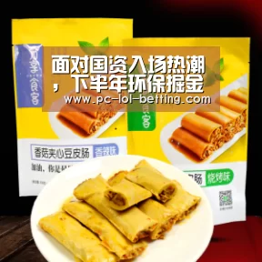 面对国资入场热潮，下半年环保掘金策略将有啥变化_政策法规_新