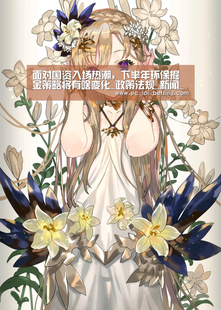 LoL投注网站 