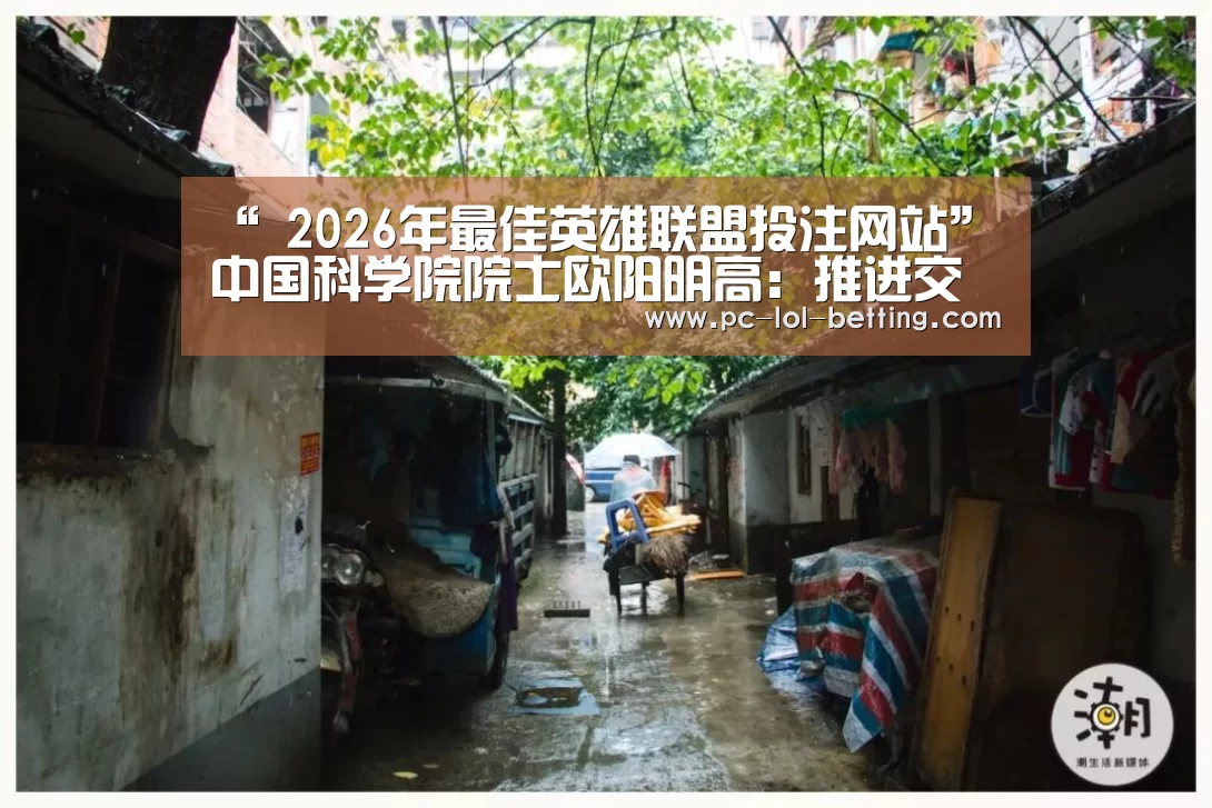  2026年最佳英雄联盟投注网站
