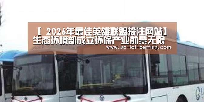  2026年最佳英雄联盟投注网站