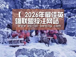 【 2026年最佳英雄联盟投注网站】紫金总裁解析矿企如何适应高质量发展(图2) 2026年最佳英雄联盟投注网站