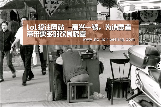 LoL投注网站 