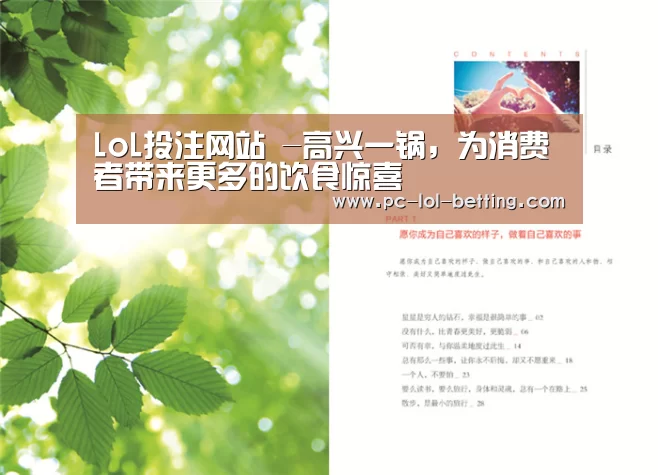 LoL投注网站 