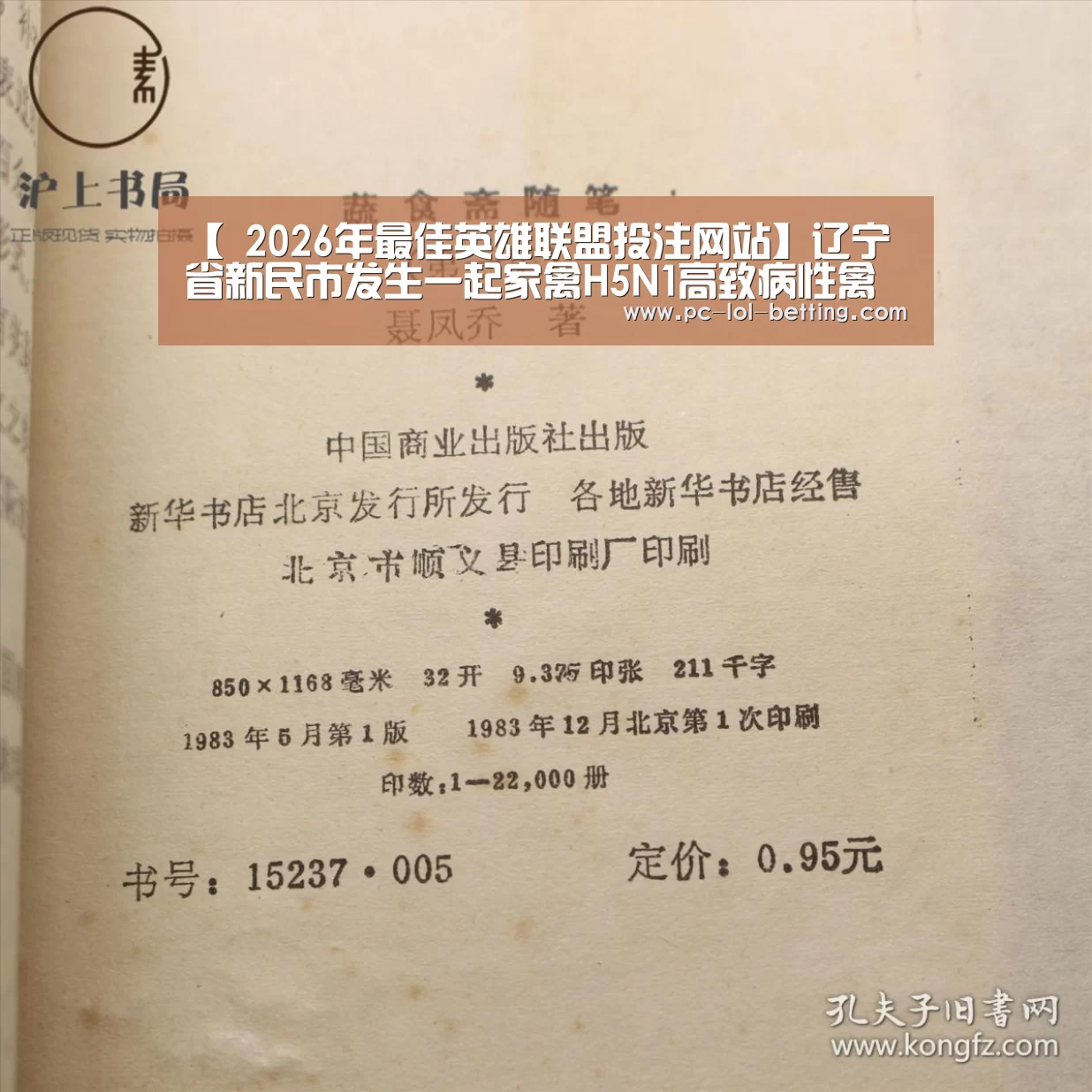  2026年最佳英雄联盟投注网站