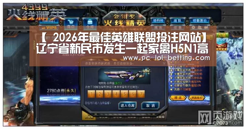 LoL投注网站 