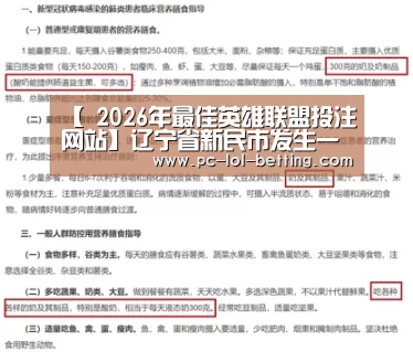 LoL投注网站 