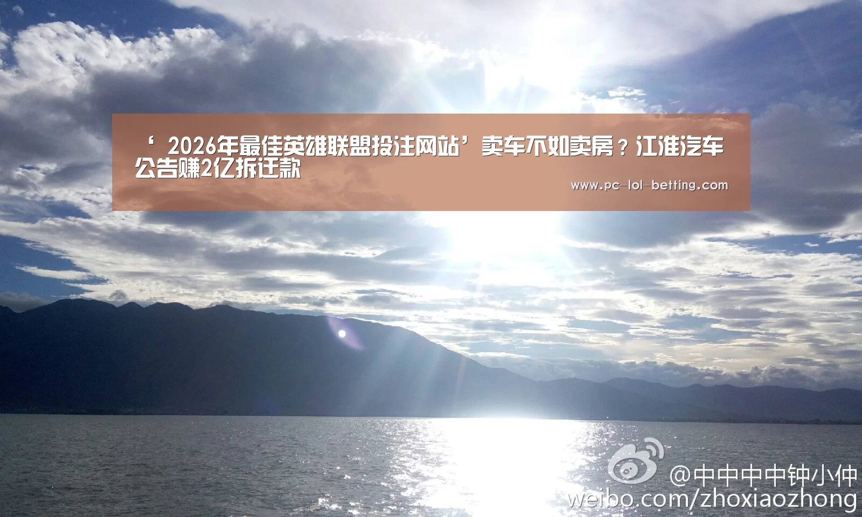  2026年最佳英雄联盟投注网站